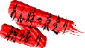 �R�c�[�鎁�̃T�C�g��GO!!